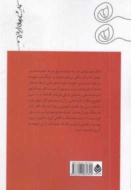 بچه آدم بدو